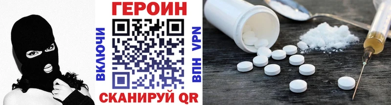 Героин белый  Кизел 