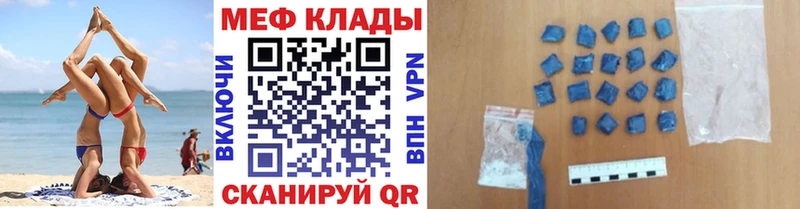 Меф мяу мяу  купить наркотик  Кизел 